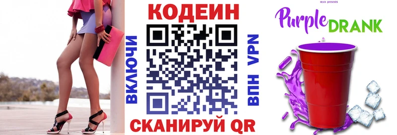 mega ссылка  Пучеж  Кодеин Purple Drank 